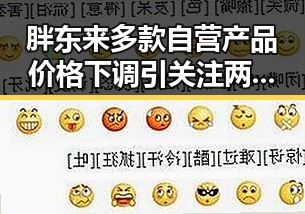 胖东来多款自营产品价格下调引关注 两部门紧急预拨1亿元支持多地抗灾