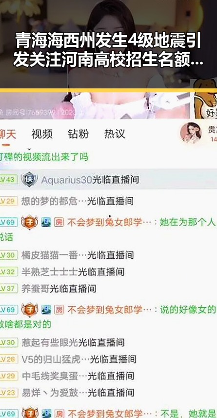 青海海西州发生4级地震引发关注 河南高校招生名额优先支持河南学生