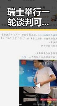 瑞士举行一轮谈判可能19日，梅西陷踩踏争议被指逃过红牌引发关注