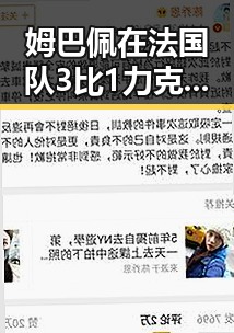 姆巴佩在法国队3比1力克塞内加尔中独中两元，竟然超越梅西成为世界杯首粒进球的焦点