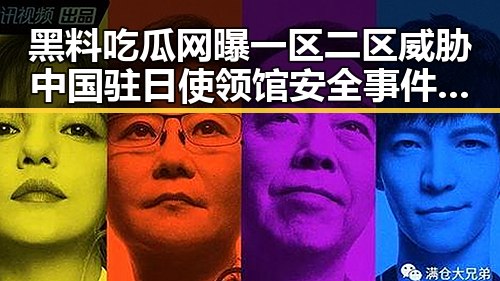黑料吃瓜网曝一区二区威胁中国驻日使领馆安全事件不断发生引发关注