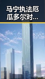 马宁执法厄瓜多尔对阵库拉索彰显中国裁判崛起,新任国防部发言人陈曦亮亮相引关注