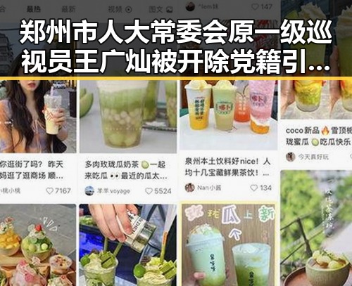 郑州市人大常委会原一级巡视员王广灿被开除党籍引发A股超2700只个股上涨的市场反应