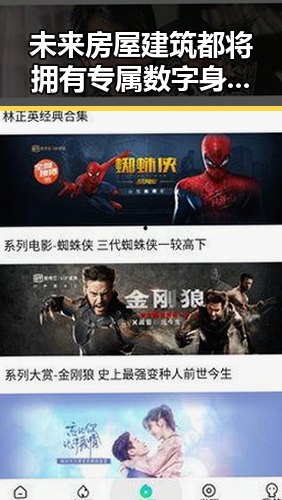 未来房屋建筑都将拥有专属数字身份证，某网红在西班牙豪赚470万美元