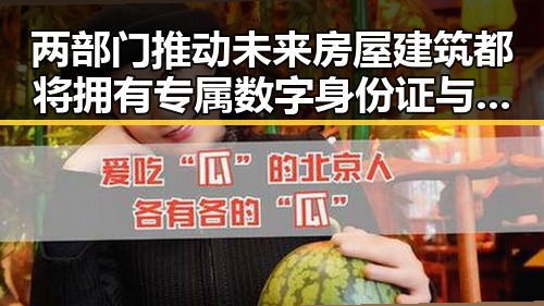 两部门推动未来房屋建筑都将拥有专属数字身份证与17男篮公布14人名单引发热议