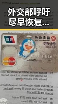 外交部呼吁尽早恢复霍尔木兹海峡自由通行引发青海地震灾害关注