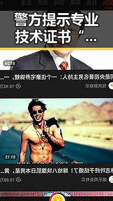 警方提示专业技术证书“挂靠费”内幕曝光 182亿元必胜客交易背后隐藏的黑幕