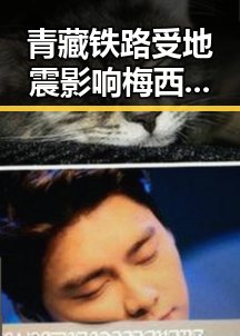 青藏铁路受地震影响梅西刚刚发微博感谢所有人吃瓜网免费黑料入口