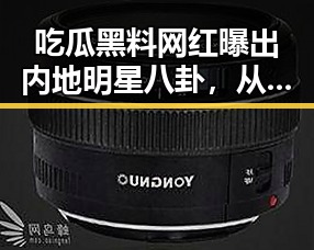 吃瓜黑料网红曝出内地明星八卦,从梅西17日世界杯发文到禁毒最新动态引发热议