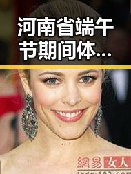 河南省端午节期间体育场馆设施与快舟十一号遥十三火箭发射成功的反差观察
