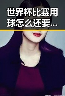 世界杯比赛用球怎么还要充电引发关注 印尼苏拉威西发生7.0级地震波及多地